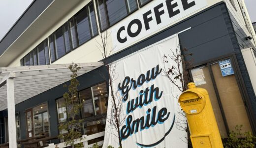 【カフェ｜伊奈町】品川・浦和で人気のコーヒー店の新店舗に行ってきました